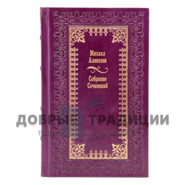 Mikhail Alekseev. Collected works in 6 volumes