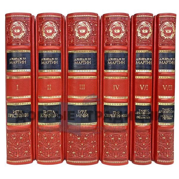 "A song of Ice and fire" George Martin (set of 6 books). Deluxe edition bound in leather