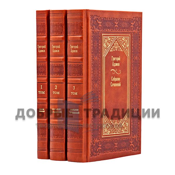 Gregory Adams. Collected works in 3 volumes