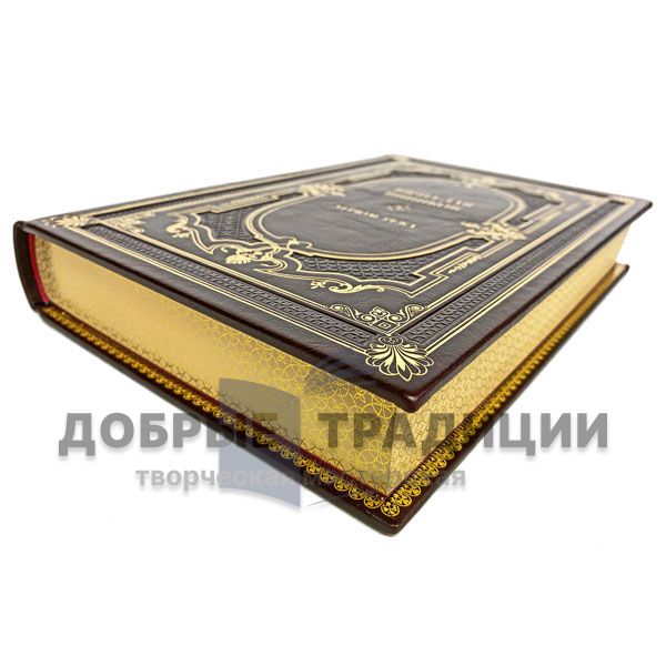 Vyacheslav Shishkov - Ugryum-reka (in 2 volumes). Gift books bound in leather