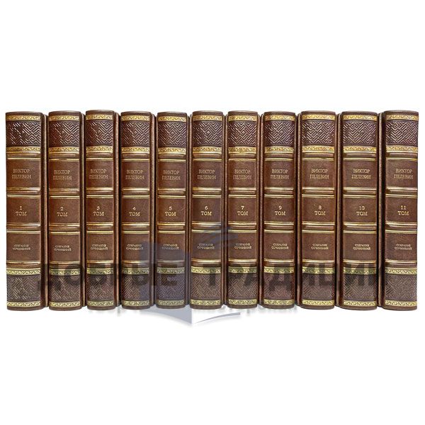 Victor Pelevin. Collected works in 12 volumes. Gift books bound in leather