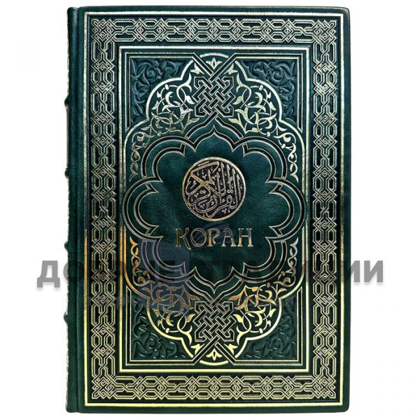 The Koran. Translation of meanings and comments (Elmir Kuliyev). In Russian and Arabic. Gift book bound in leather