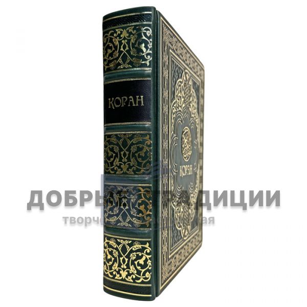 The Koran. Translation of meanings and comments (Elmir Kuliyev). In Russian and Arabic. Gift book bound in leather