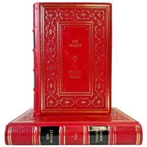 Кен Фоллетт - Столпы земли в 2 томах. Подарочные книги в кожаном переплете