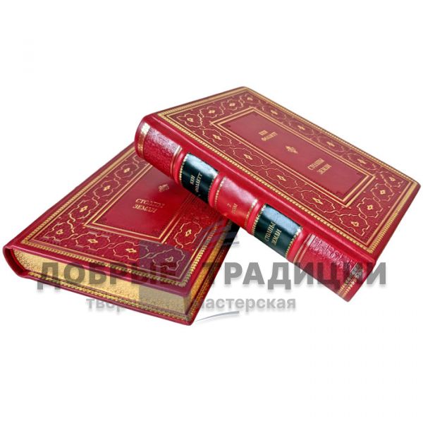 Ken Follett – The Pillars of the Earth in 2 volumes. Gift books in a leather binding