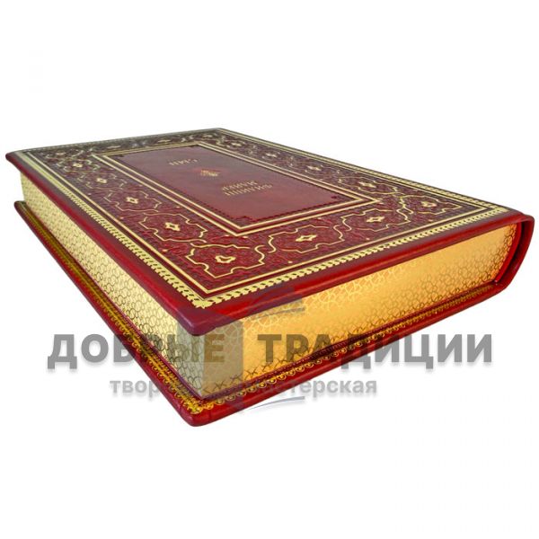 Филипп Майер - Сын. Подарочная книга в кожаном переплете
