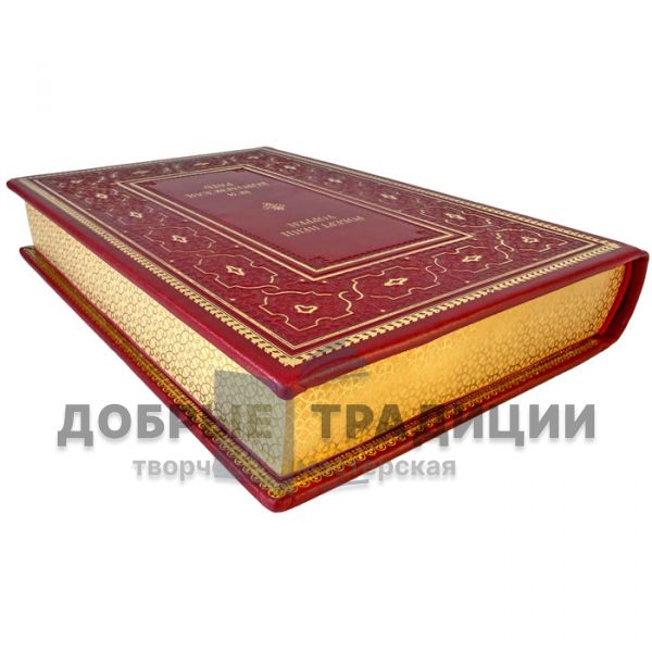 Robert Penn Warren – All the King’s Men. A gift book in a leather binding