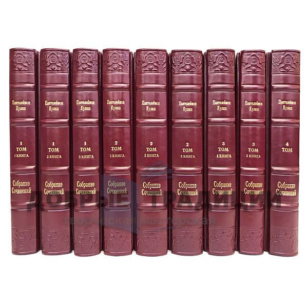 Panteleimon Kulish. Collected works in 4 volumes (9 books)