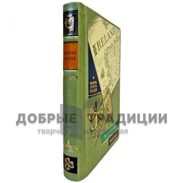 Киаран Карсон - Чай из трилистника. Подарочная книга в кожаном переплете