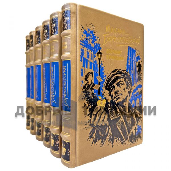 Mikhail Borisoglebsky – Collected Works in 6 Volumes. Gift Books in a Leather Binding