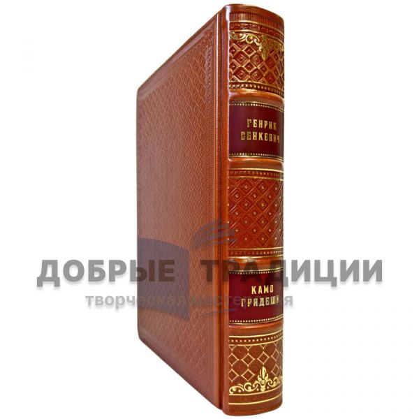 Henryk Sienkiewicz – “Quo Vadis”. An exclusive book in a leather binding