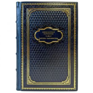 Сирил Норткот Паркинсон - Законы Паркинсона. Подарочная книга в кожаном переплете