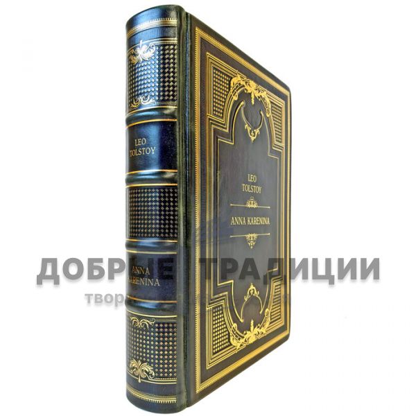 Leo Tolstoy – Anna Karenina (in English). A book in a leather binding