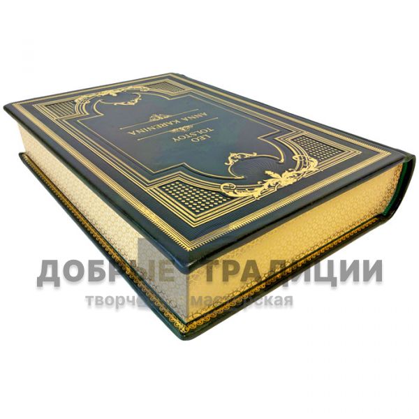 Leo Tolstoy – Anna Karenina (in English). A book in a leather binding