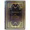 Nina Sorotokina – Empress Elizabeth Petrovna. Her Enemies and Favourites. A Gift Book in a Leather Binding