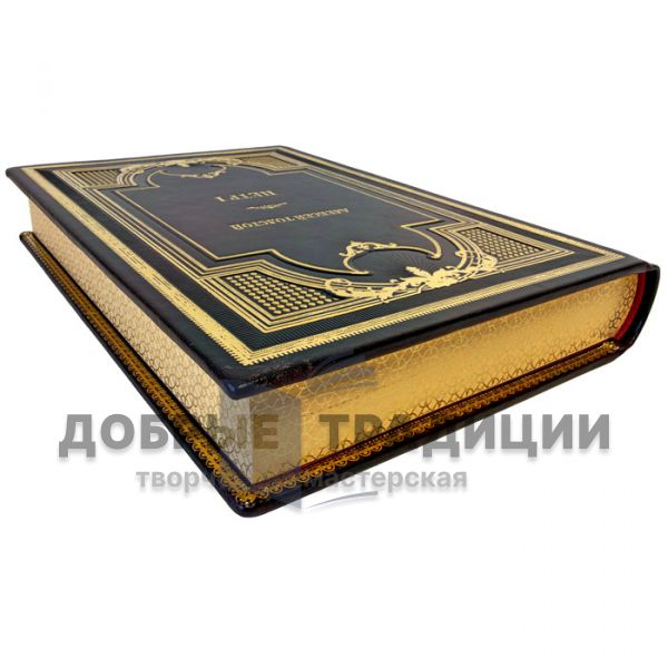 Алексей Толстой - Петр Первый. Эксклюзивная книга в кожаном переплете