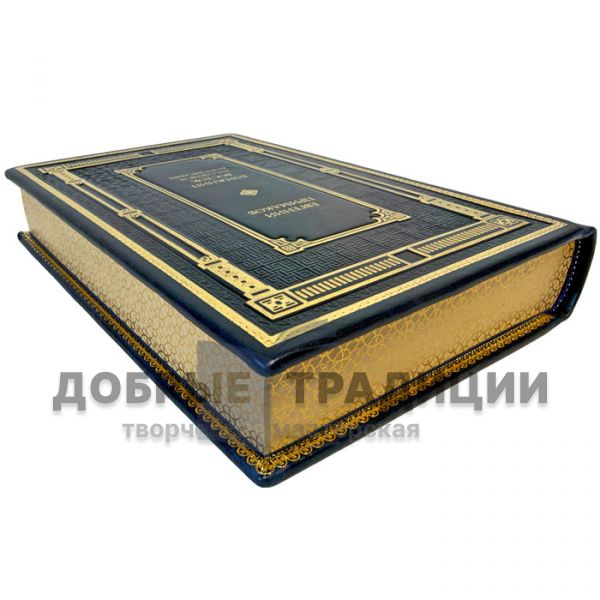 Evgeny Primakov - The Middle East on stage and behind the scenes. A leather-bound gift book