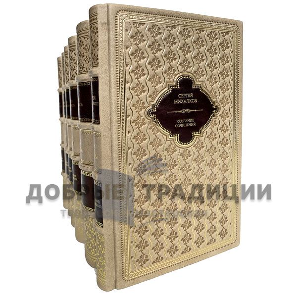 Sergei Mikhalkov. Collected works in 6 volumes. Gift books