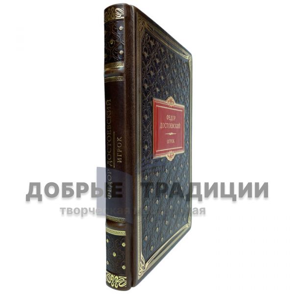 Fyodor Dostoevsky - The Player. Gift book bound in leather