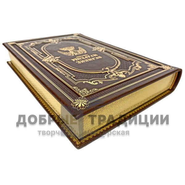 Great sages. Gift book bound in leather