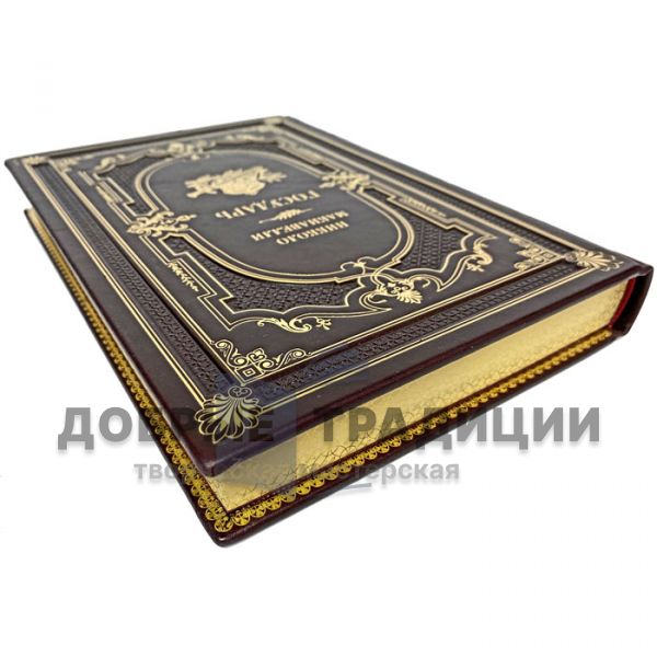 Niccolo Machiavelli is a Sovereign. Gift book bound in leather