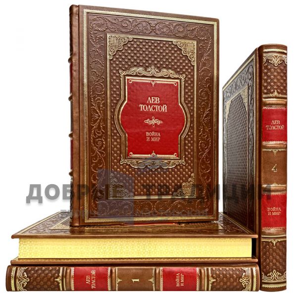 Leo Tolstoy - War and Peace (in 4 books). Gift books bound in leather