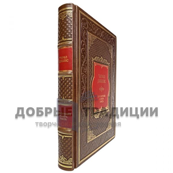 Charles Dickens - The Adventures of Oliver Twist. Gift book bound in leather