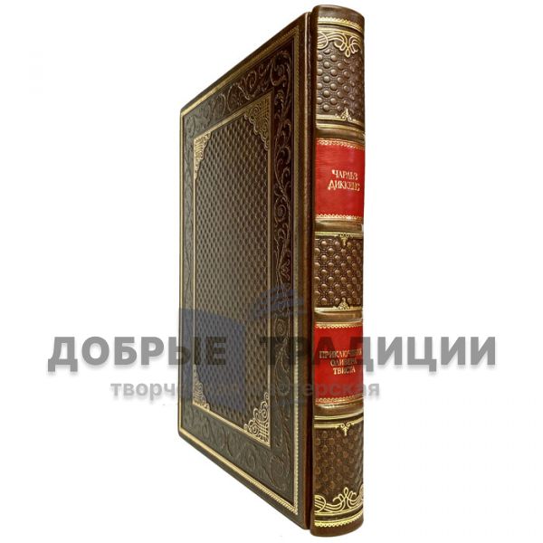 Charles Dickens - The Adventures of Oliver Twist. Gift book bound in leather