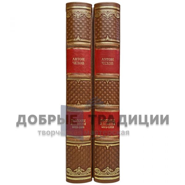 Anton Chekhov - Short stories and novellas. 1892-1903 (in 2 volumes). Gift books bound in leather