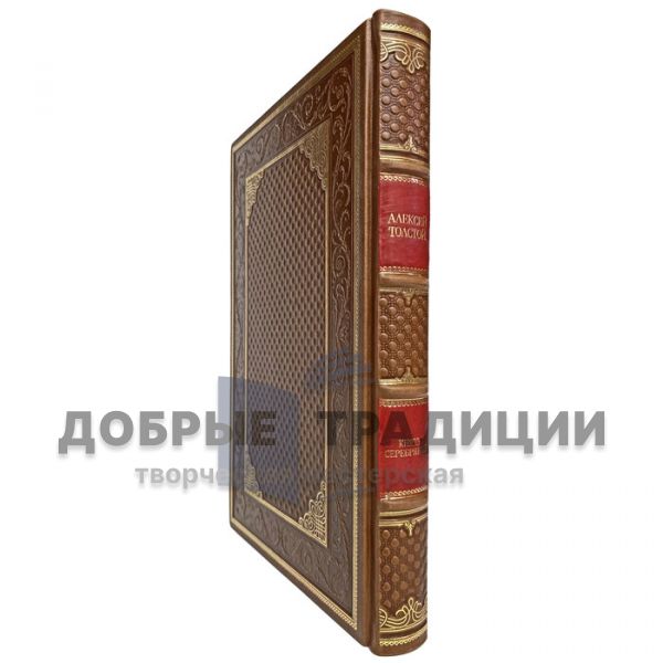 Alexey Tolstoy - Prince Serebryany. Gift book bound in leather