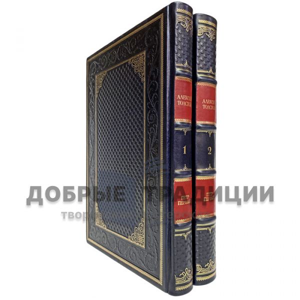 Alexey Tolstoy - Peter the Great in 2 volumes. Gift books bound in leather