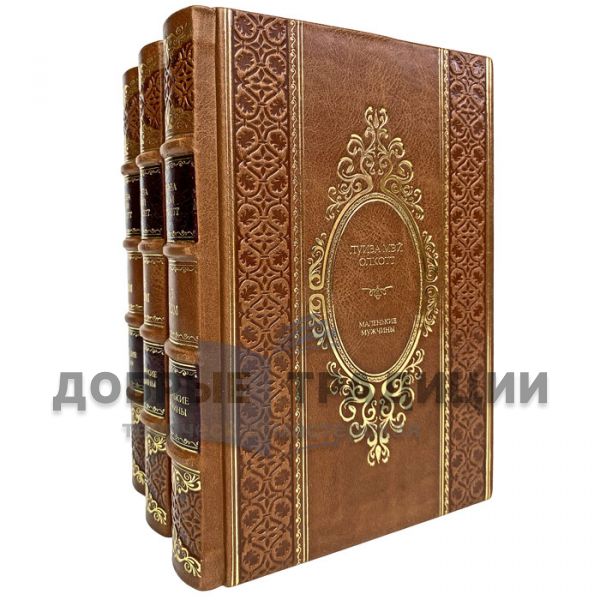 Louisa May Alcott. Collection in 3 volumes. Gift books bound in leather