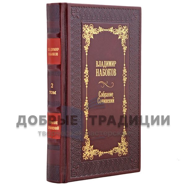 Vladimir Nabokov. Collected works in 4 volumes