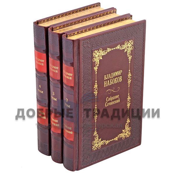 Vladimir Nabokov. Collected works in 4 volumes