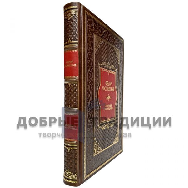 Fyodor Dostoevsky - Humiliated and insulted. Gift book bound in leather