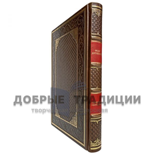 Fyodor Dostoevsky - Humiliated and insulted. Gift book bound in leather