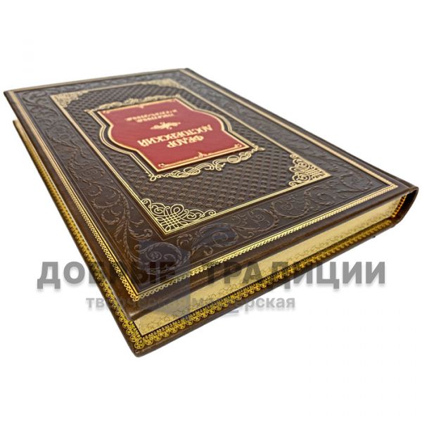 Fyodor Dostoevsky - Humiliated and insulted. Gift book bound in leather