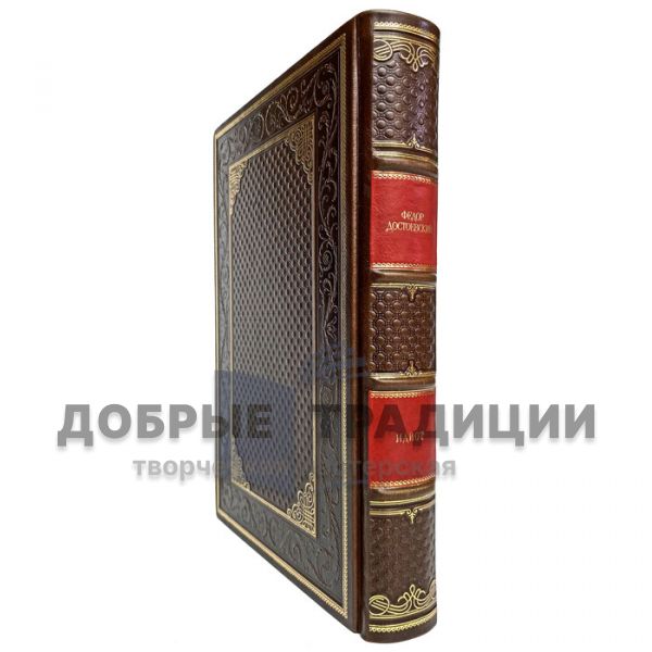 Fyodor Dostoevsky Is An Idiot. Gift book bound in leather