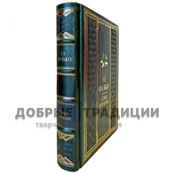 Ed Falco – The Corleone Family. A gift book in a leather binding