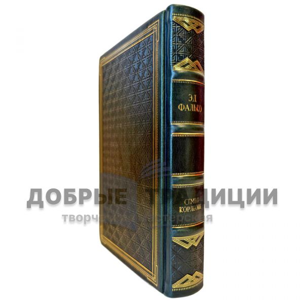 Ed Falco – The Corleone Family. A gift book in a leather binding