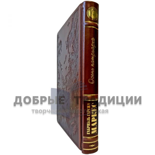 Gabriel Garcia Marquez - Autumn of the Patriarch. A gift book bound in genuine leather