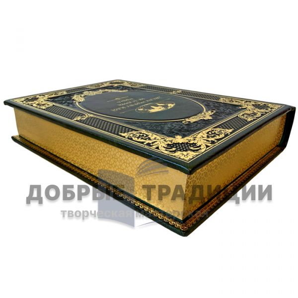 Экономическая история мира в 5 томах. Подарочные книги в кожаном переплете