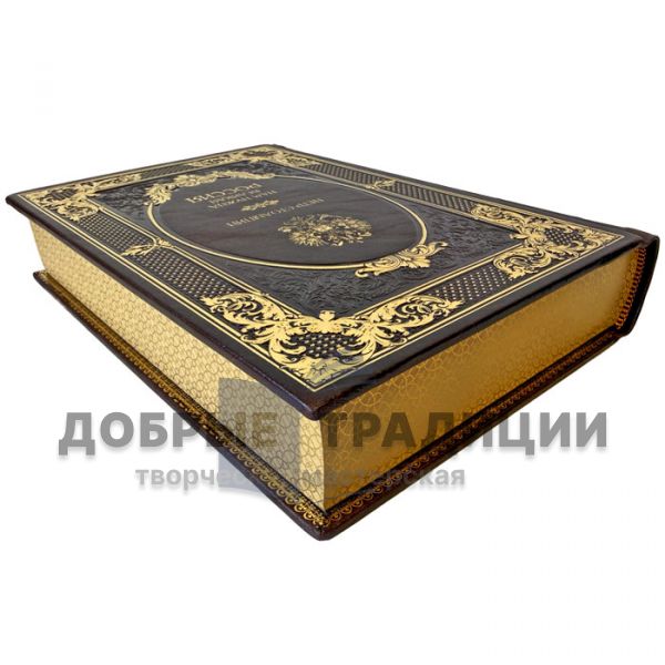 Петр Столыпин - Нам нужна великая Россия. Подарочная книга в кожаном переплете