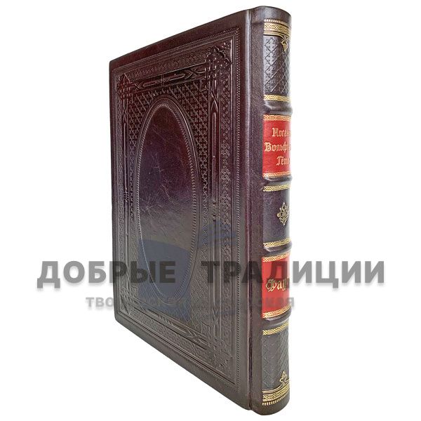 Johann Wolfgang Von Goethe - Faust. Gift book bound in leather