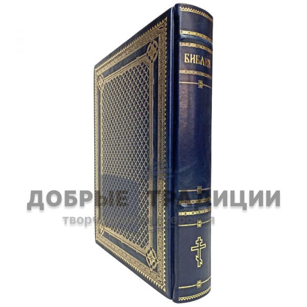 A leather-bound bible in a gift box. (Russian Synodal translation)