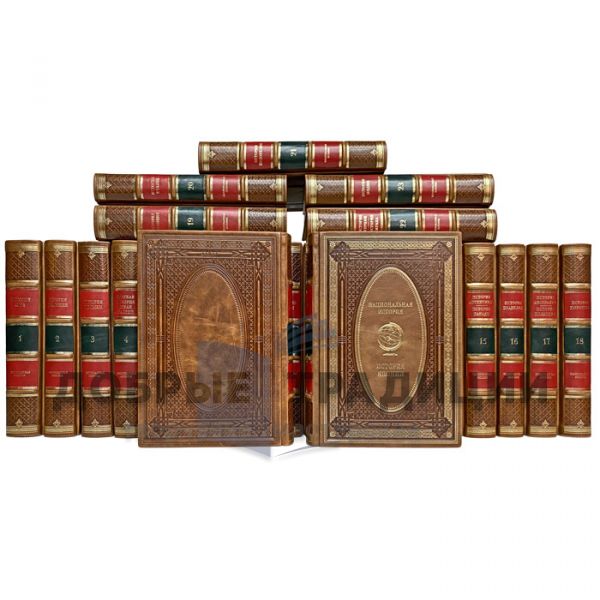 A unique series of exclusive leather-bound gift books "National History" in 25 volumes