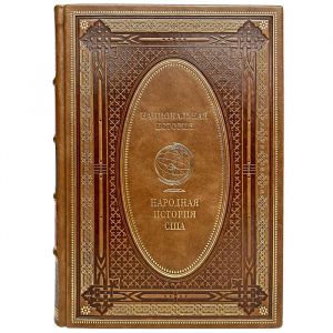 Folk History of the USA. Gift book bound in leather