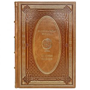 History of Poland. Gift book bound in leather