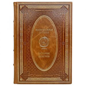 The history of Hungary. Gift book bound in leather