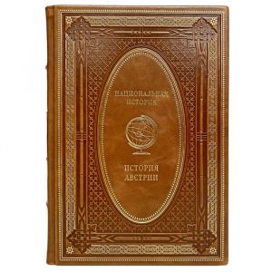 The history of Austria. Gift book bound in leather